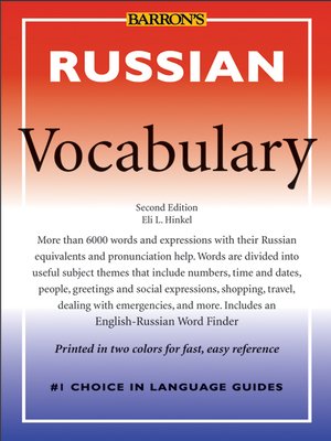 cover image of Russian Vocabulary